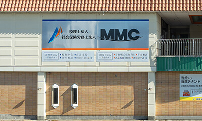 MMC社屋